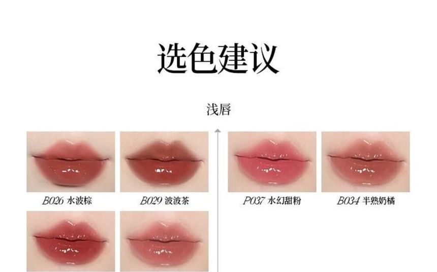 COLORKEY - 水波波唇部精華蜜 - 3色可選