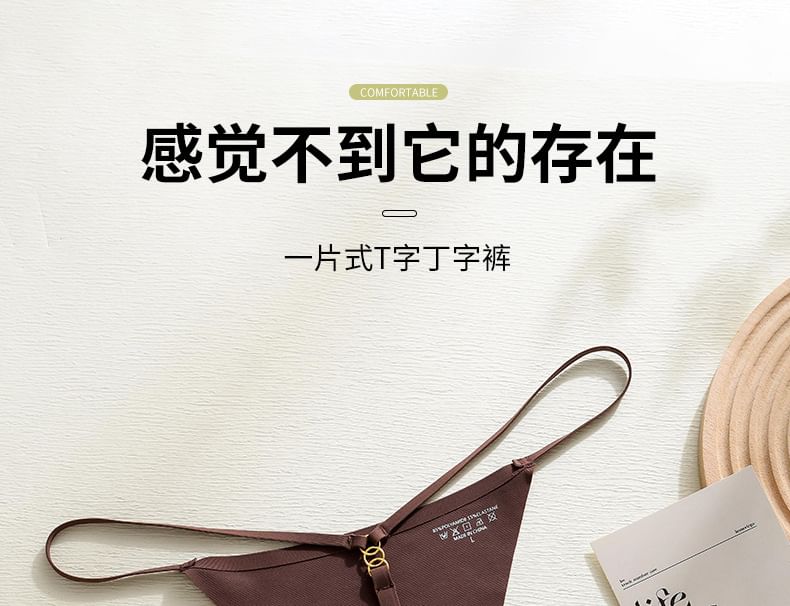 Faiar - 純色無縫丁字褲