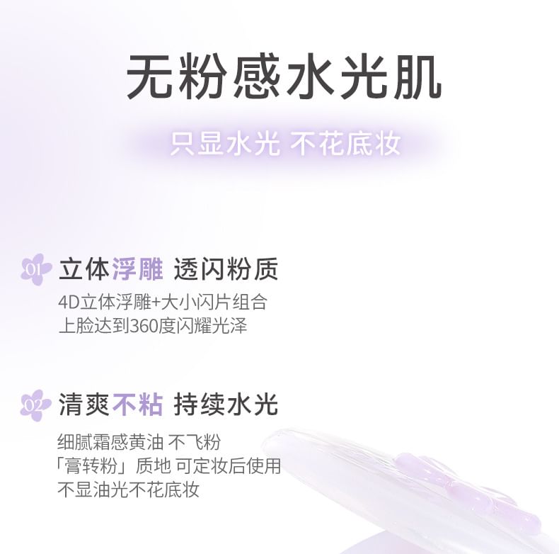 NOVO - 極晝星河單色高光粉