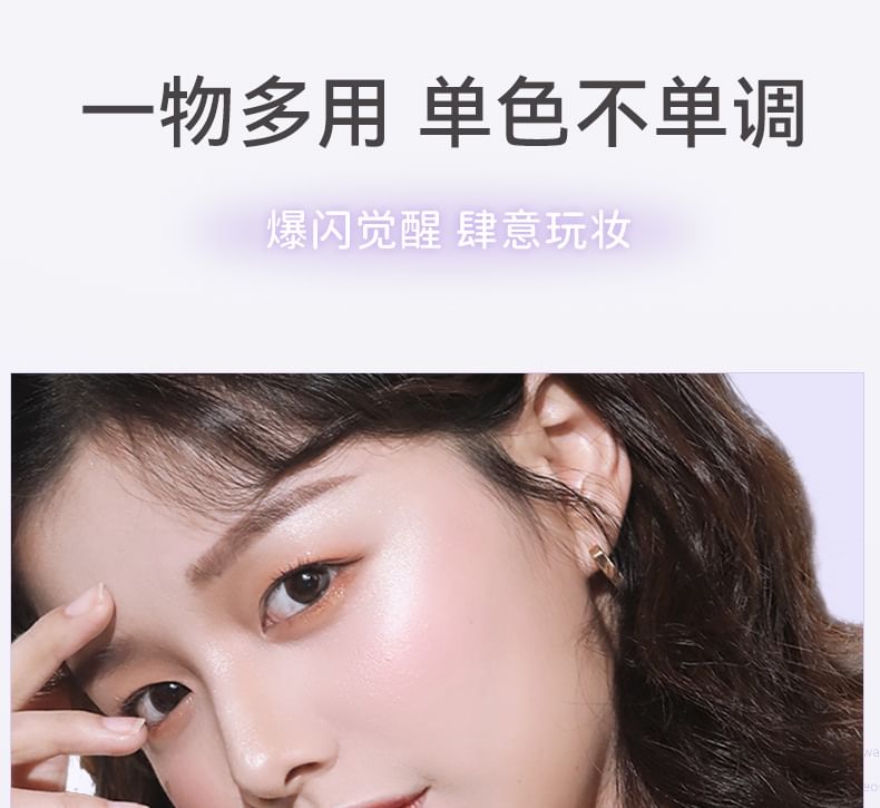 NOVO - 極晝星河單色高光粉