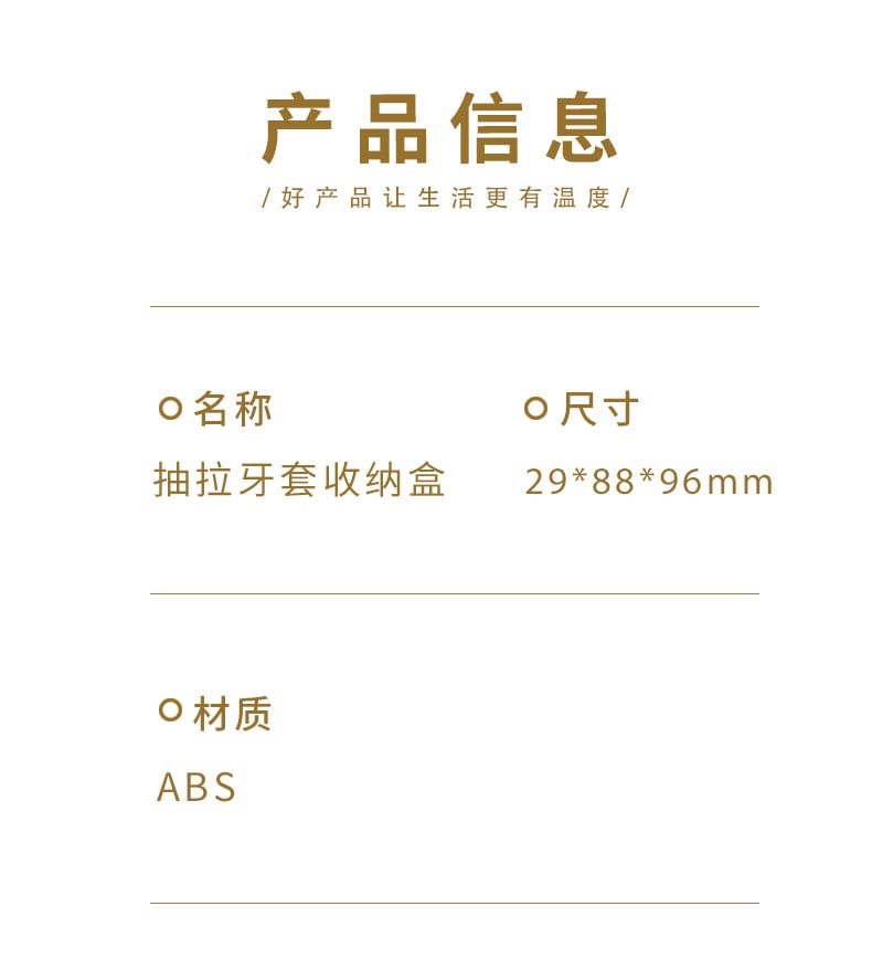 Honeyfluff - 塑膠假牙盒