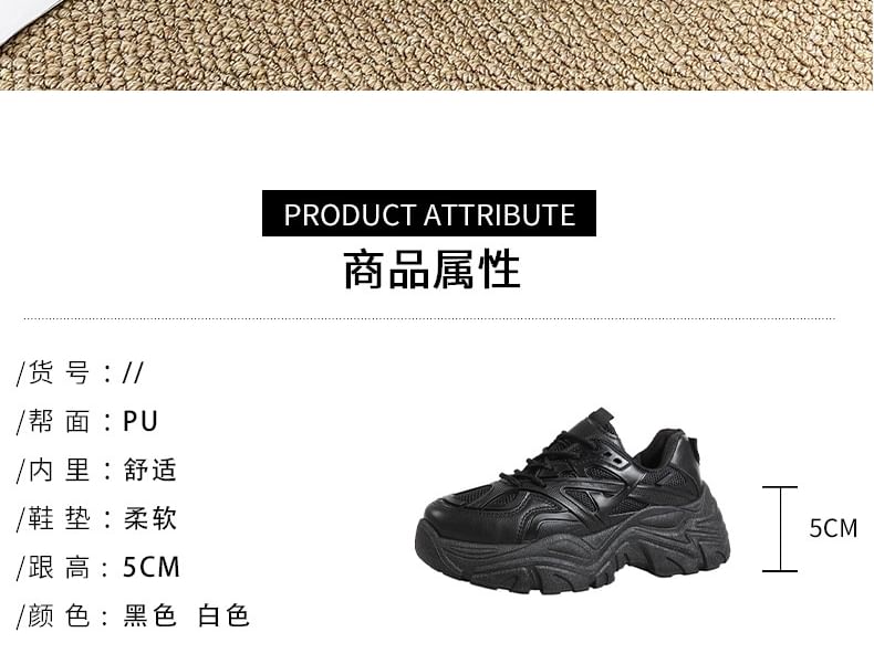 Sleeko - 純色網紗拼接繫帶厚底休閒鞋