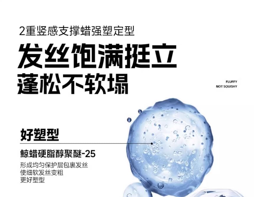 MANCODES - 立體紋理髮蠟