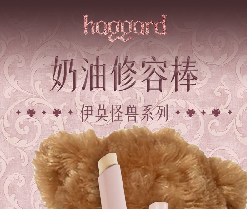haggard - 伊莫怪獸系列提亮修容棒
