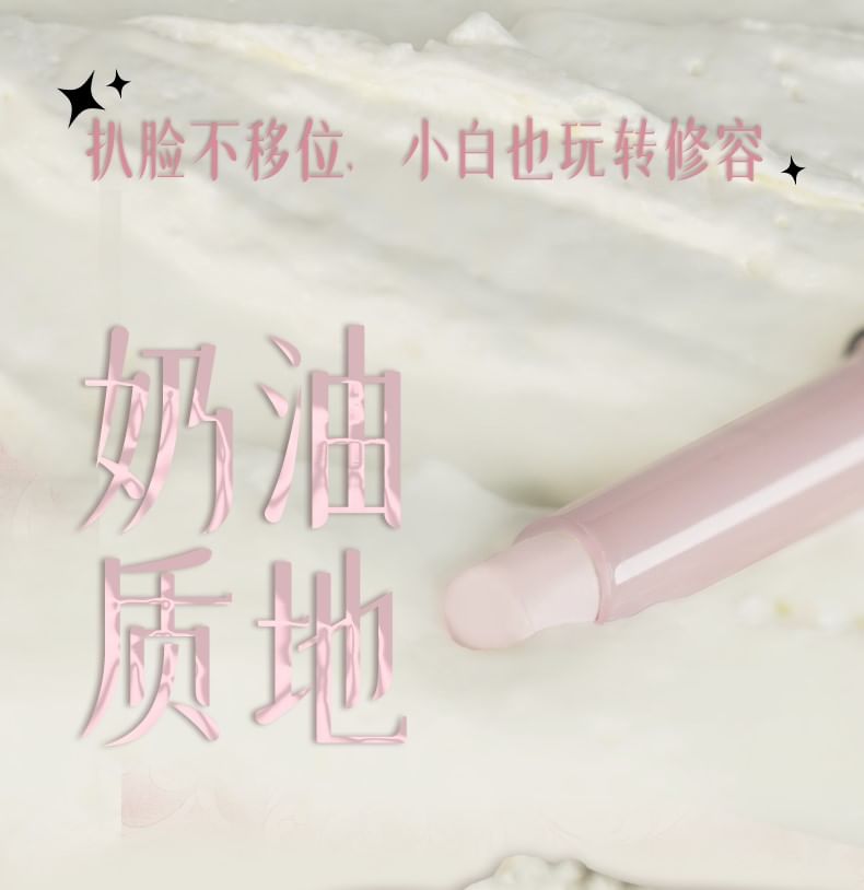 haggard - 伊莫怪獸系列提亮修容棒