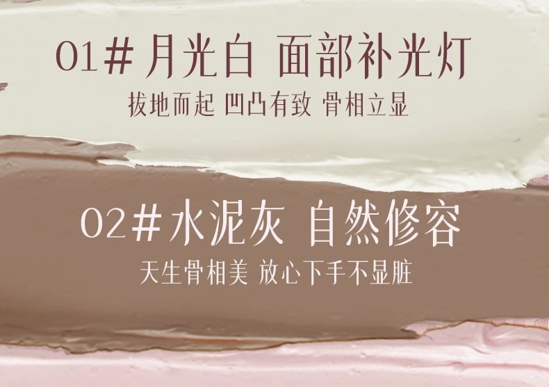 haggard - 伊莫怪獸系列提亮修容棒