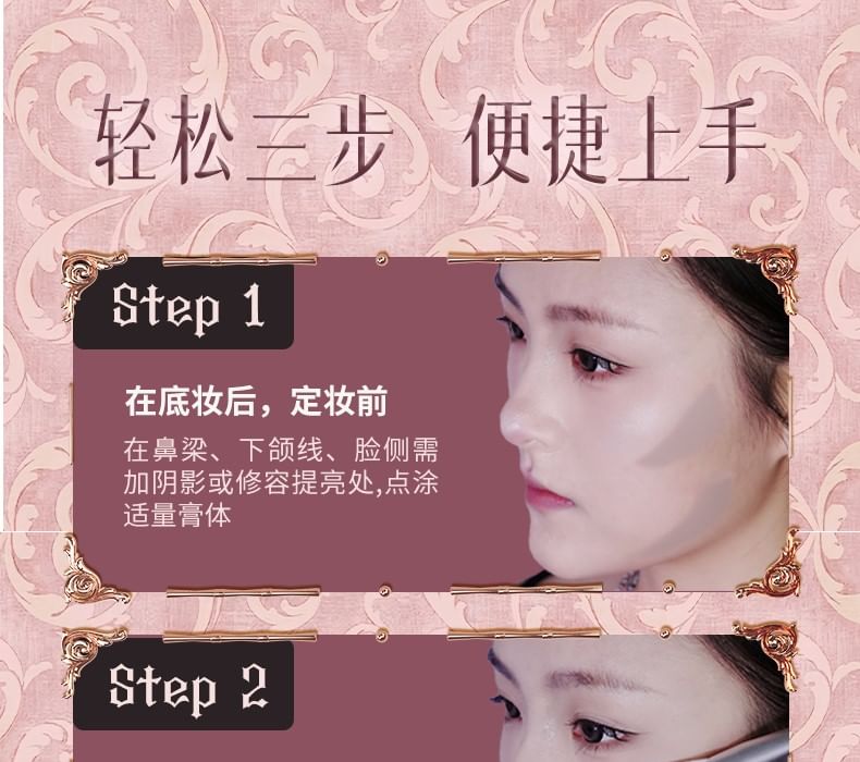 haggard - 伊莫怪獸系列提亮修容棒