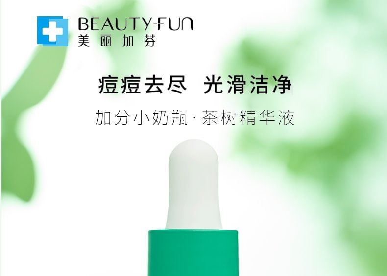BEAUTY-FUN - 茶樹精華液 (旅行裝)