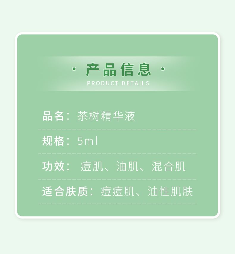 BEAUTY-FUN - 茶樹精華液 (旅行裝)