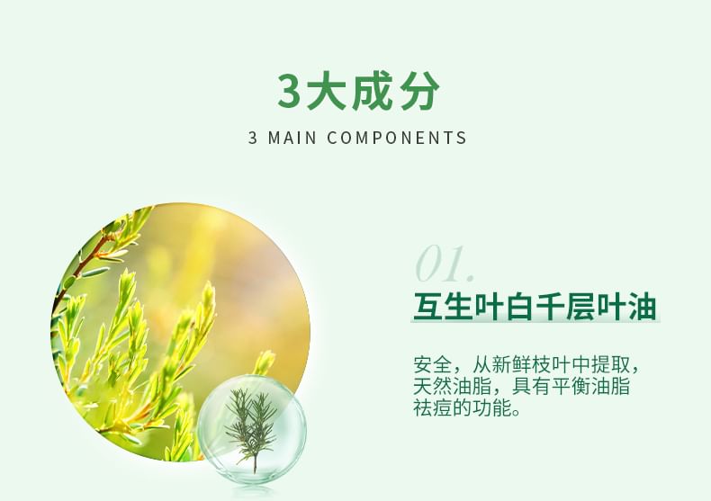 BEAUTY-FUN - 茶樹精華液 (旅行裝)