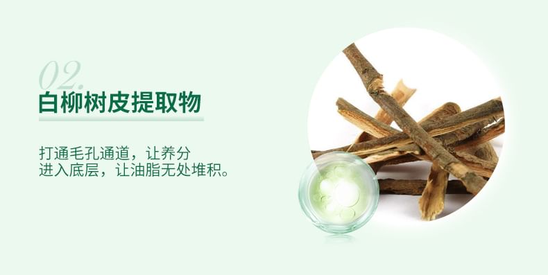 BEAUTY-FUN - 茶樹精華液 (旅行裝)