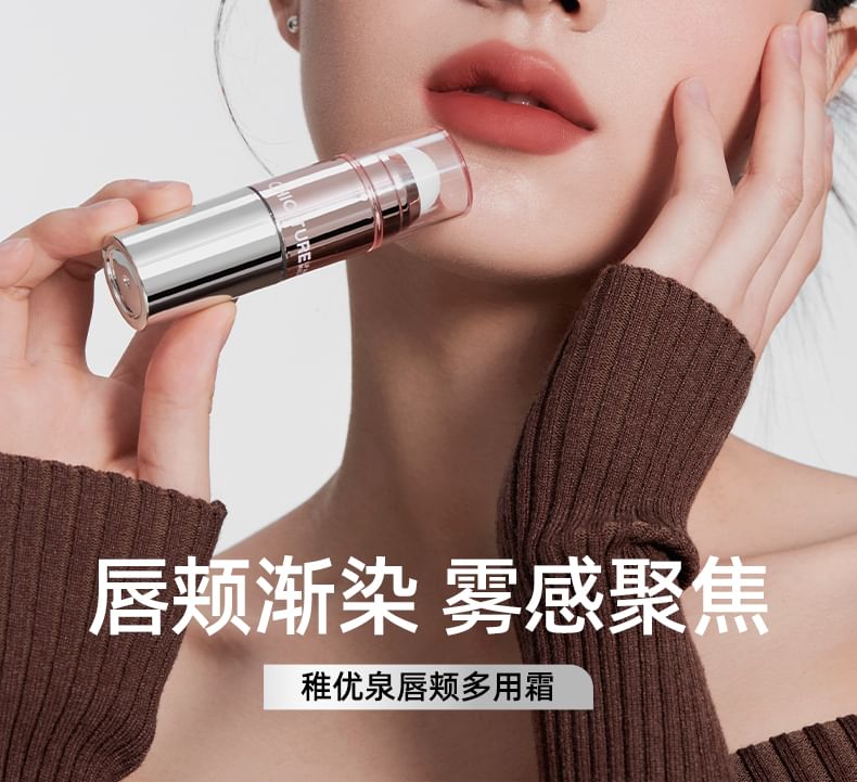 CHIOTURE - 唇頰多用霜