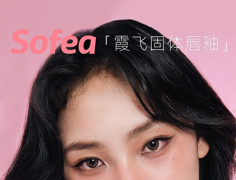 Sofea - 固體鏡面唇釉