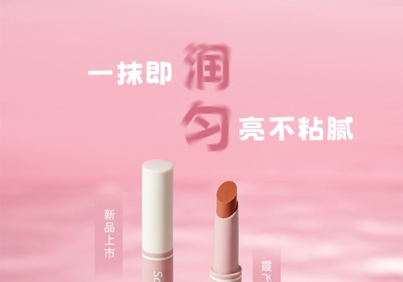 Sofea - 固體鏡面唇釉