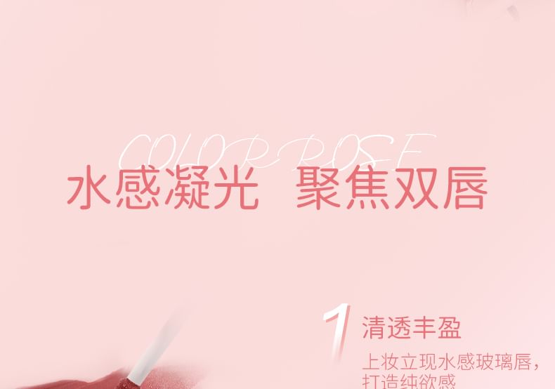 COLORROSE - 水光口袋唇蜜