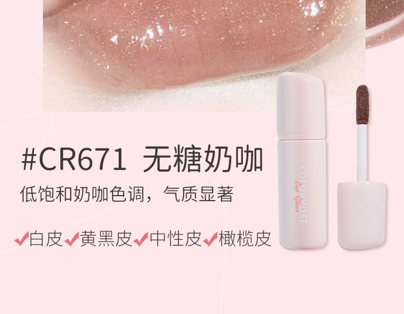 COLORROSE - 水光口袋唇蜜