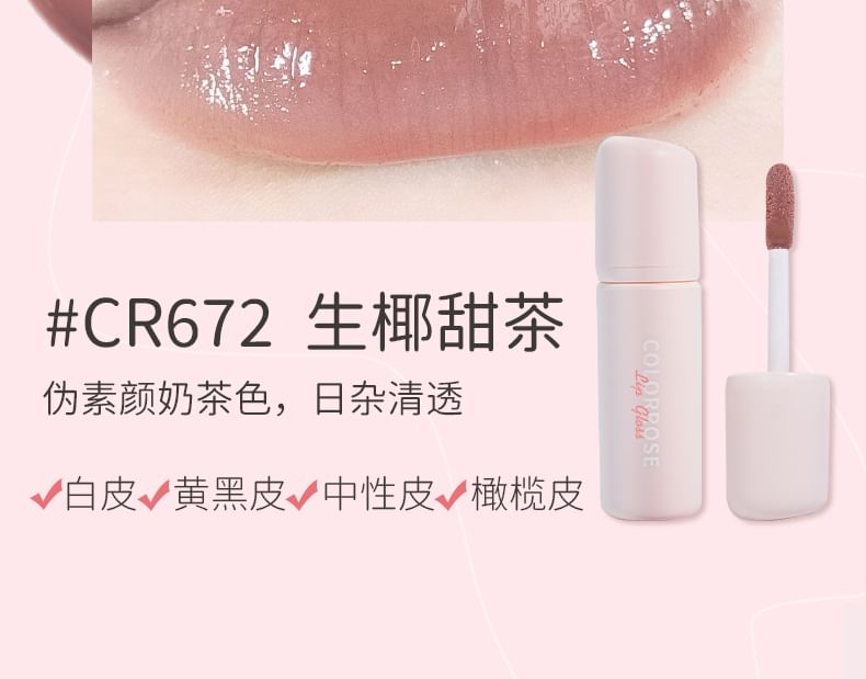 COLORROSE - 水光口袋唇蜜