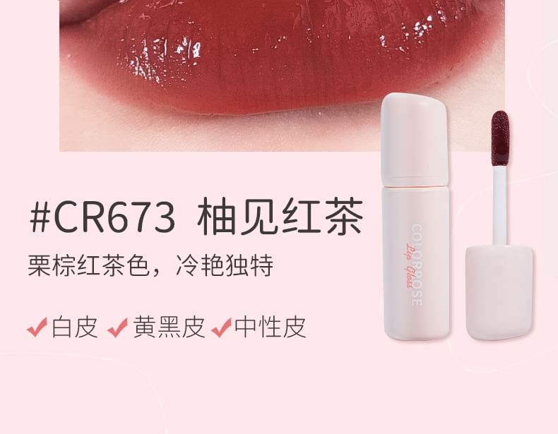COLORROSE - 水光口袋唇蜜