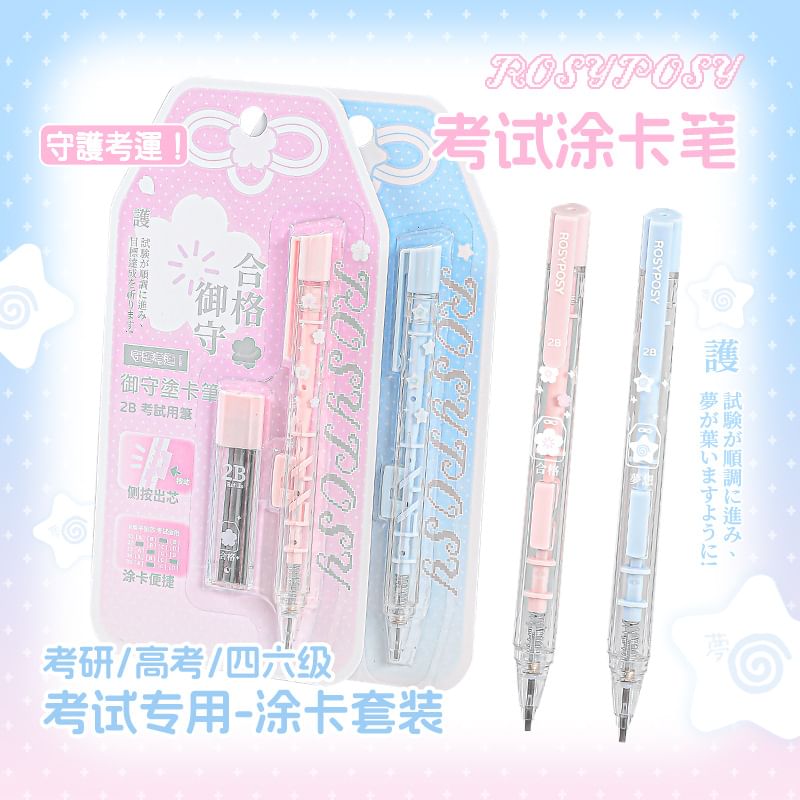 princesseria - 套裝: 自動鉛芯筆 + 筆芯 - 2B