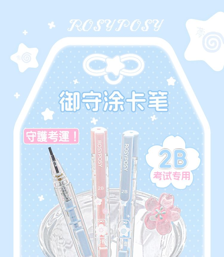 princesseria - 套裝: 自動鉛芯筆 + 筆芯 - 2B
