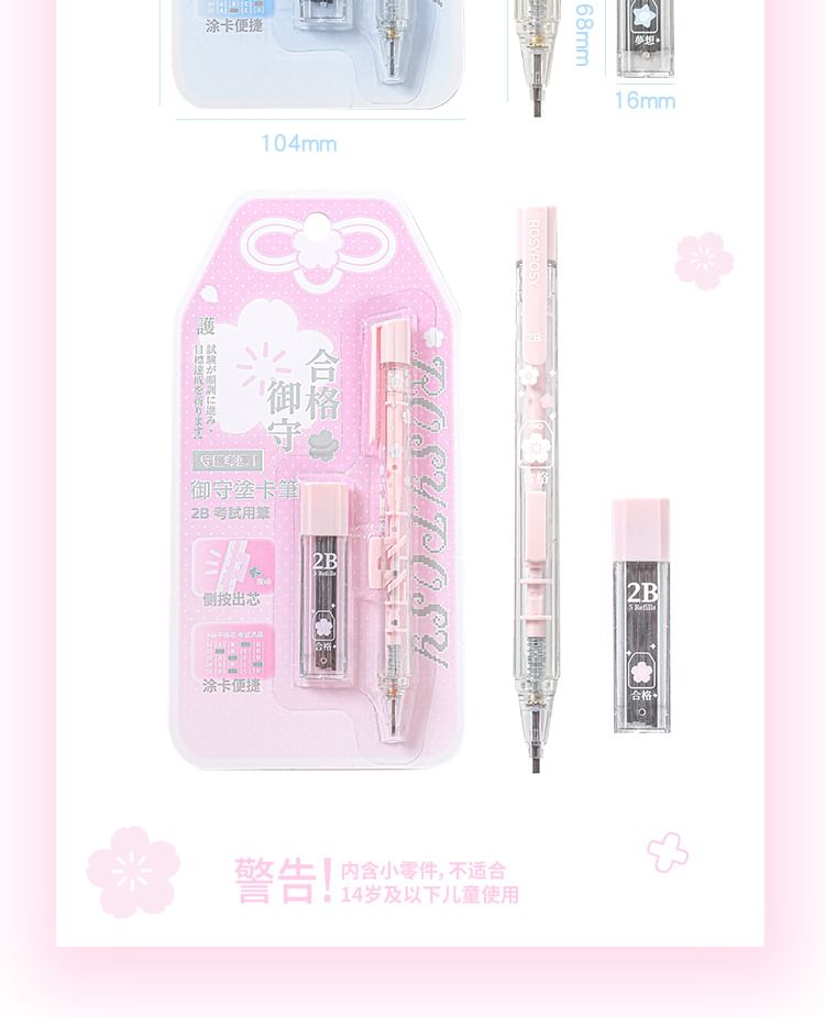 princesseria - 套裝: 自動鉛芯筆 + 筆芯 - 2B