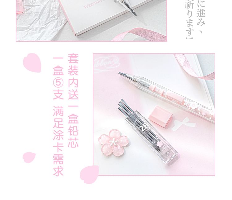 princesseria - 套裝: 自動鉛芯筆 + 筆芯 - 2B