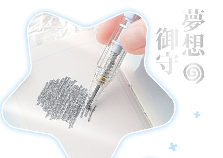 princesseria - 套裝: 自動鉛芯筆 + 筆芯 - 2B