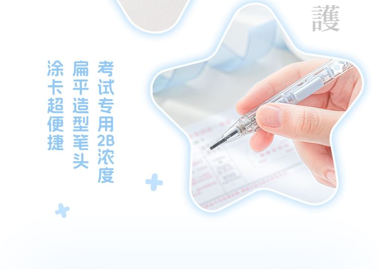 princesseria - 套裝: 自動鉛芯筆 + 筆芯 - 2B