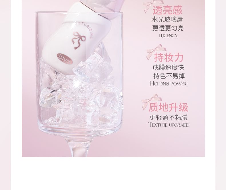 biya - 朝露滴滴水光唇釉