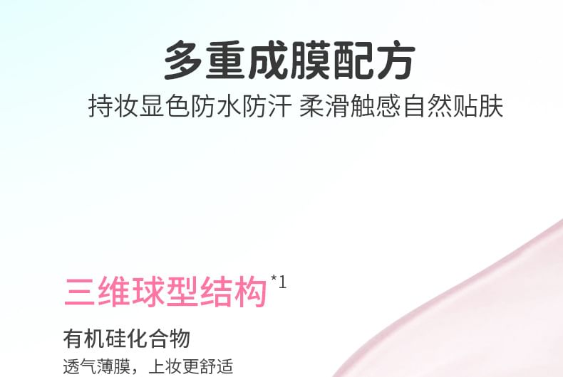 biya - 甜夢微光液體腮紅