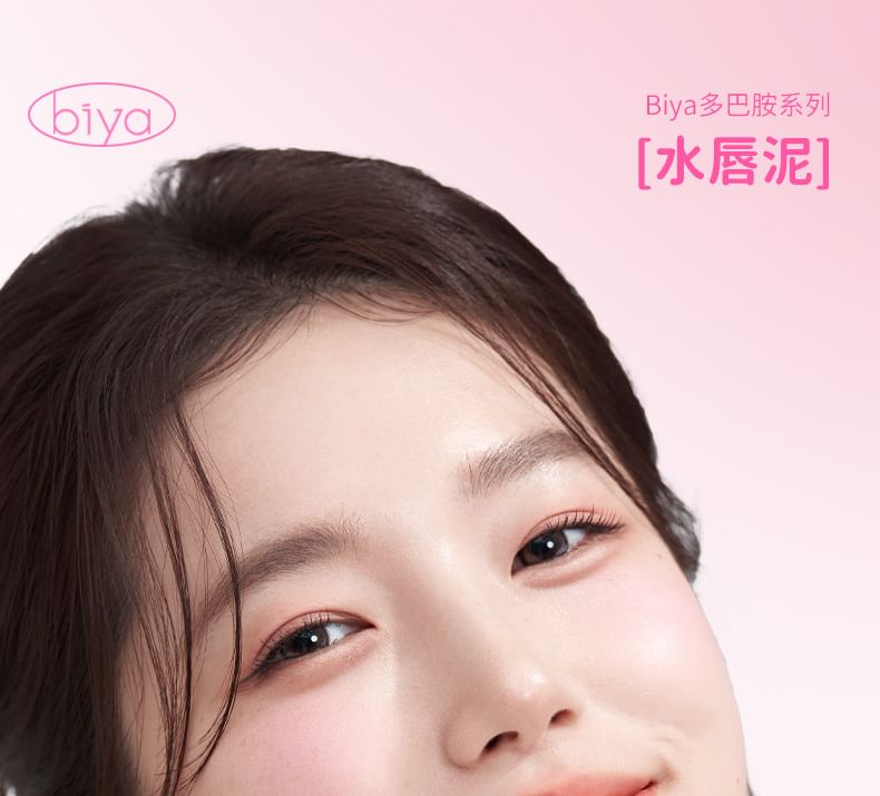 biya - 悅彩絲霧水唇泥