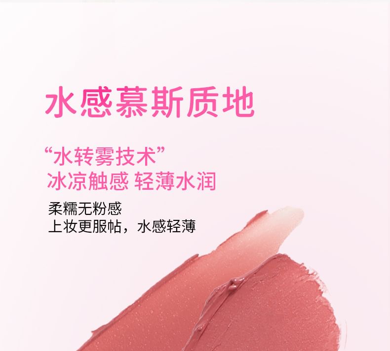 biya - 悅彩絲霧水唇泥