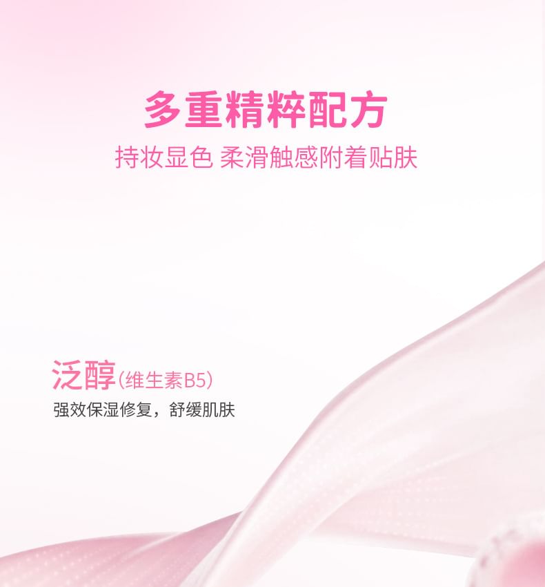 biya - 悅彩絲霧水唇泥