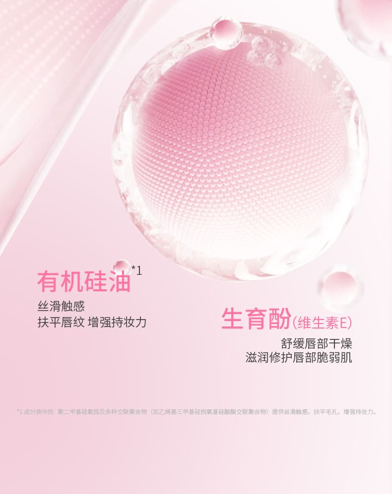 biya - 悅彩絲霧水唇泥