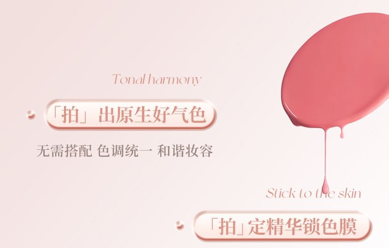 NOVO - 蜜意微醺水光多用棒