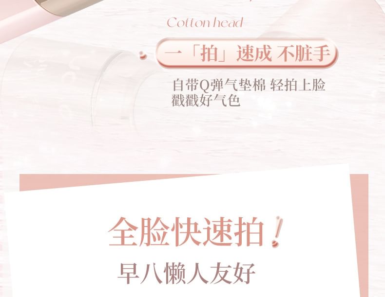 NOVO - 蜜意微醺水光多用棒