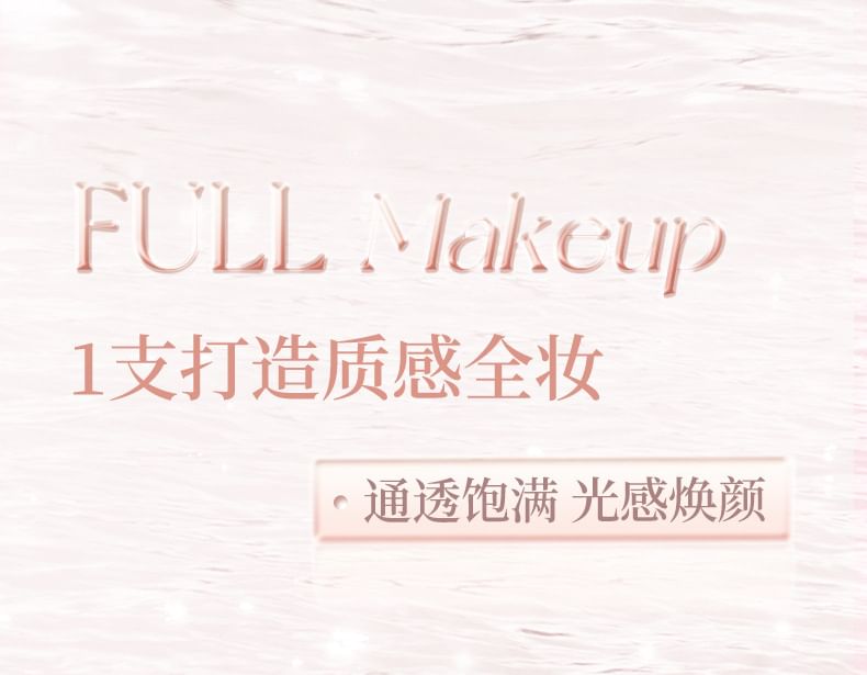 NOVO - 蜜意微醺水光多用棒