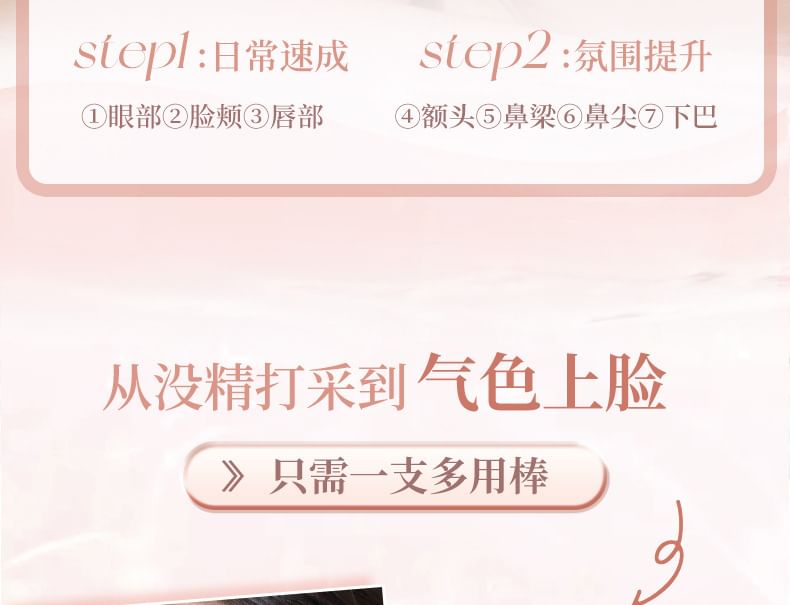 NOVO - 蜜意微醺水光多用棒
