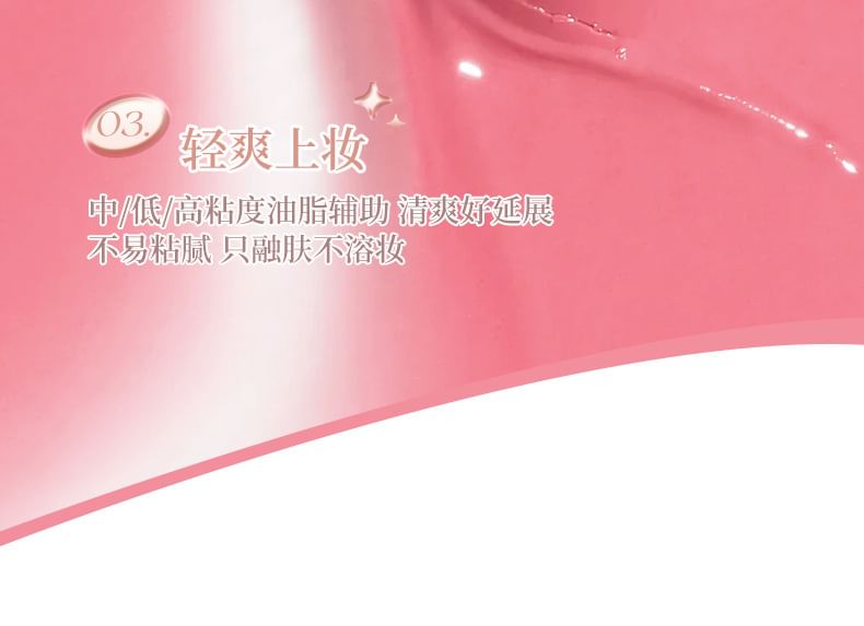 NOVO - 蜜意微醺水光多用棒