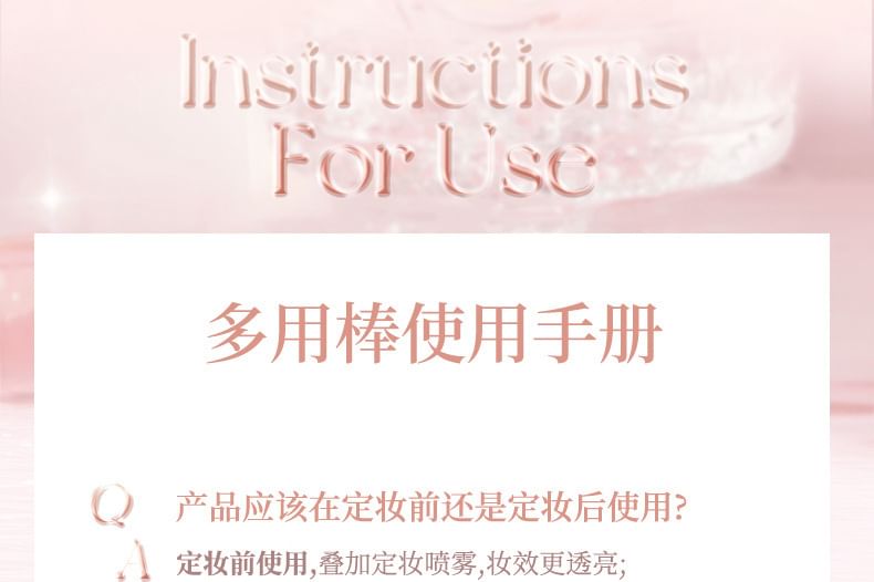 NOVO - 蜜意微醺水光多用棒
