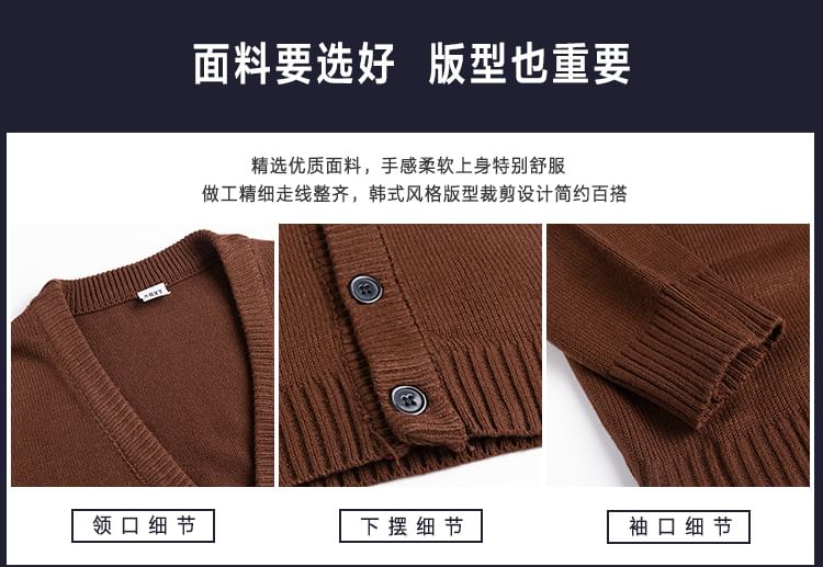 匡億 - 寬鬆V領開衫