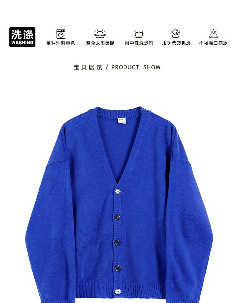 匡億 - 寬鬆V領開衫
