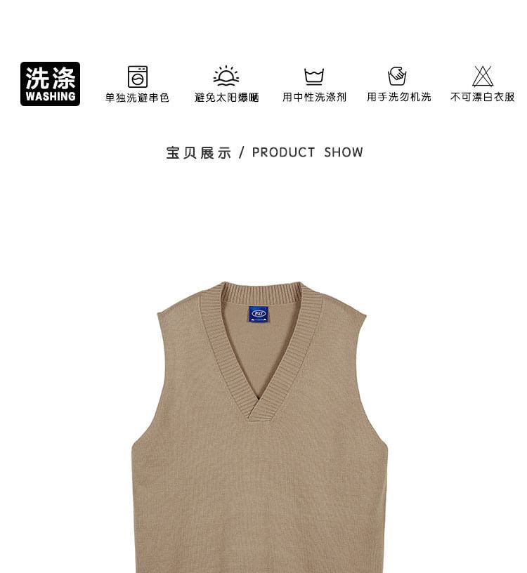 匡億 - V領毛衣馬甲